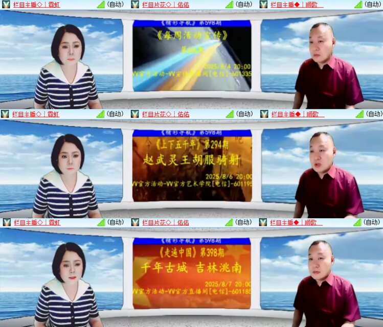 心玫🎤V娱热点