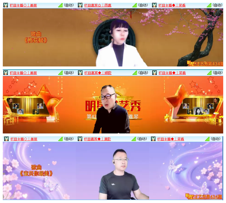 雪儿🎤V娱热点