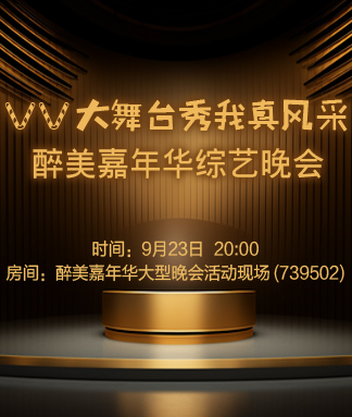 V娱热点🎤墨馨儿