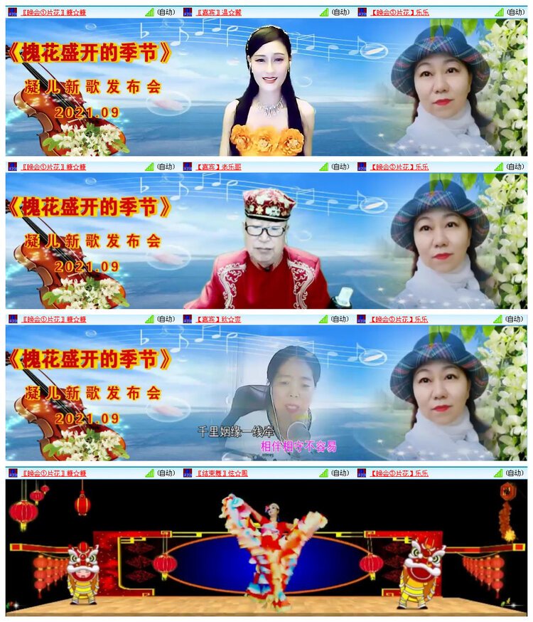 苏苏🎤V娱热点