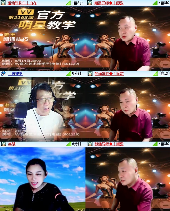 小六🎤V娱热点