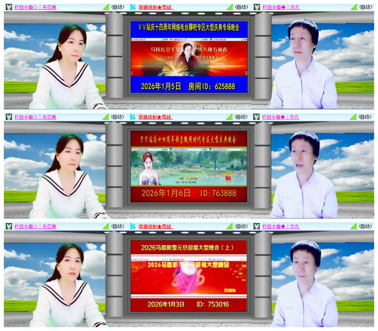 听云🎤V娱热点