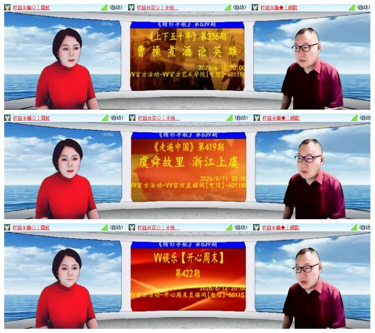 惜缘🎤V娱热点