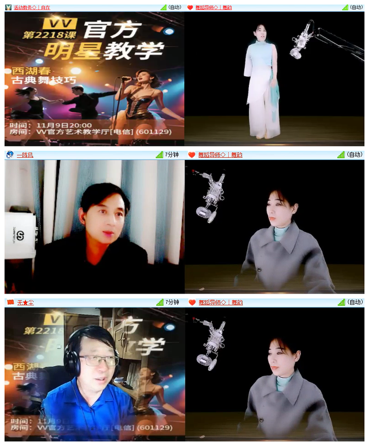 飘雪🎤V娱热点