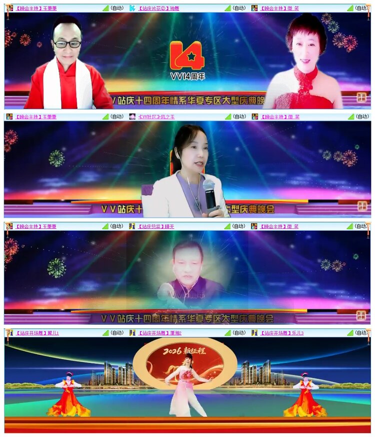 墨馨儿🎤V娱热点