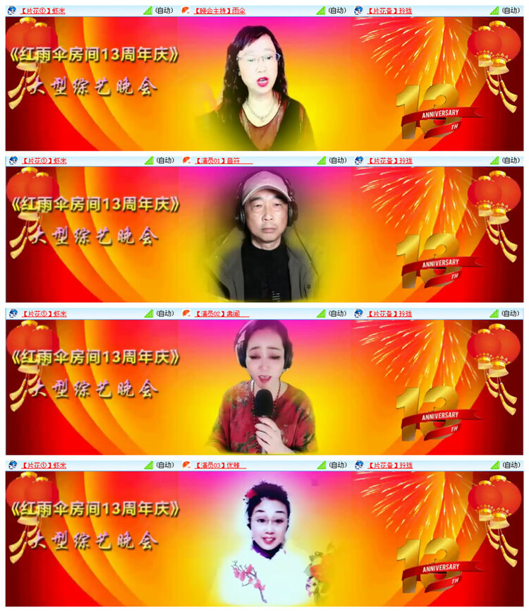 听云🎤V娱热点