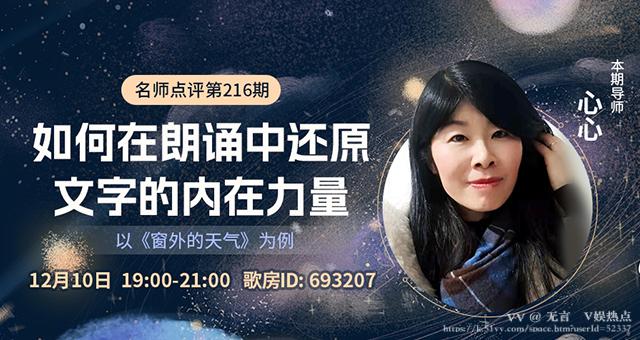 无言🎤V娱热点