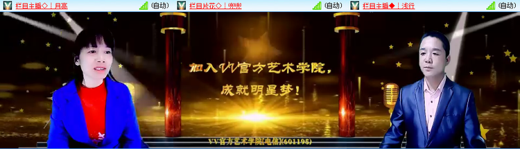 梅香🎤V娱热点