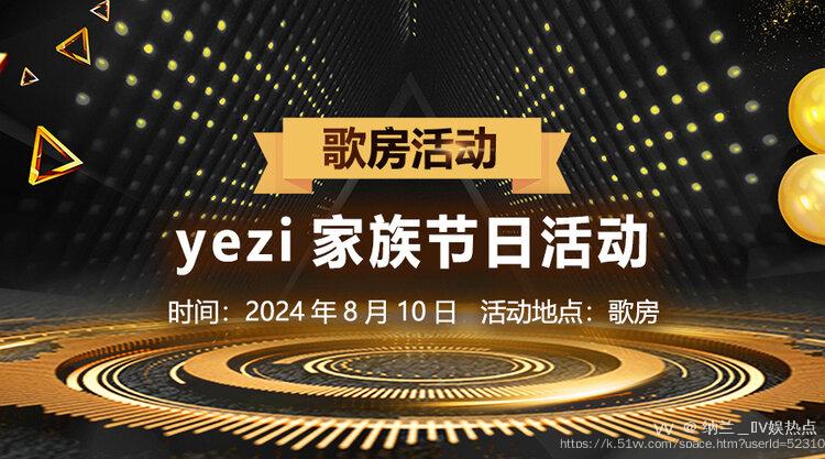 纳兰＿🎤V娱热点