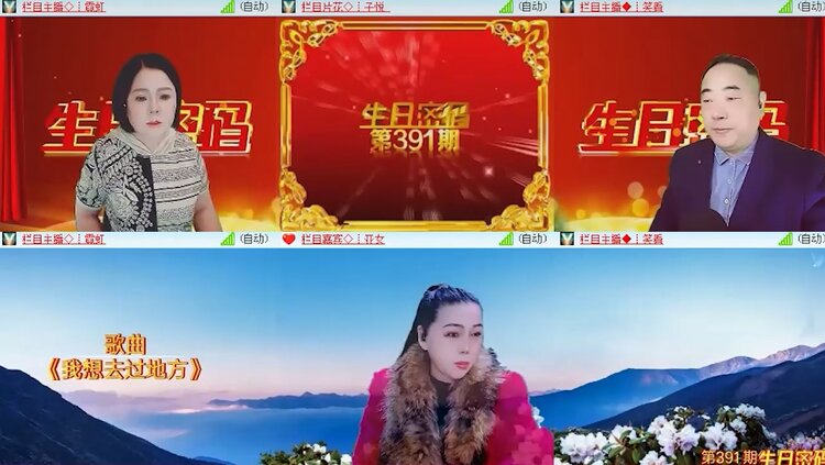 落雪🎤V娱热点