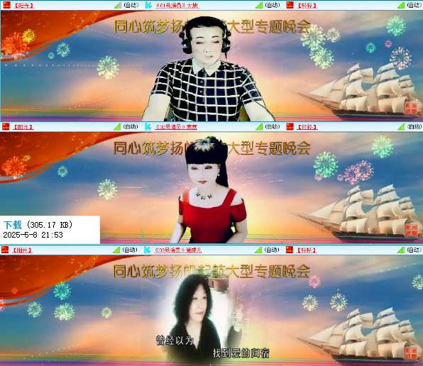 漂泊🎤V娱热点