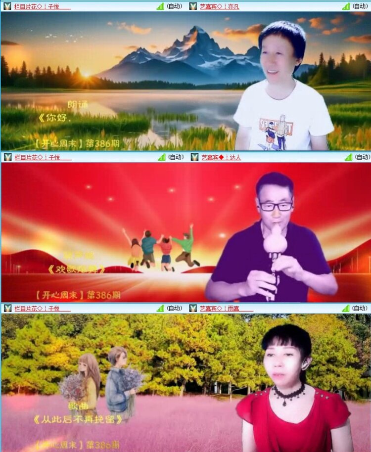 落雪🎤V娱热点