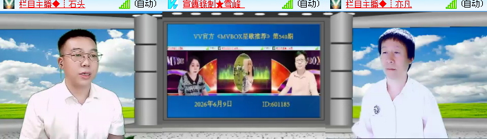 海燕🎤V娱热点