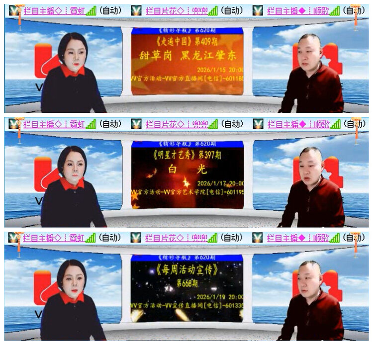 听云🎤V娱热点