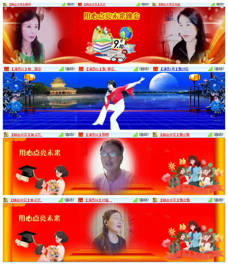 沛滢🎤V娱热点