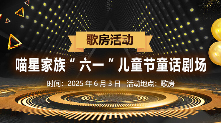 雪梅🎤V娱热点