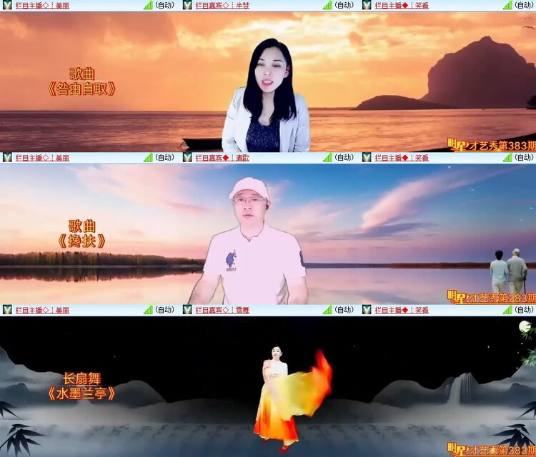 风景🎤V娱热点