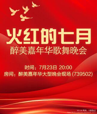 阿呆🎤V娱热点