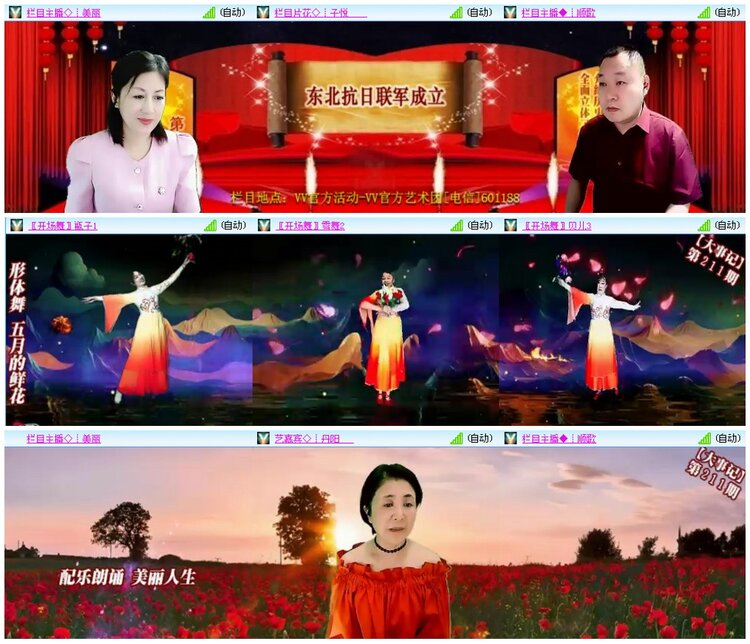 漂泊🎤V娱热点