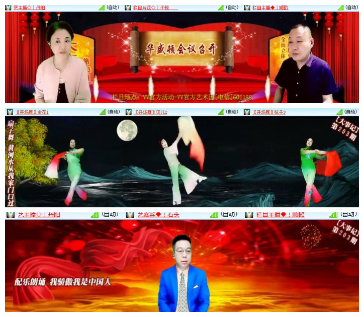 沛滢🎤V娱热点