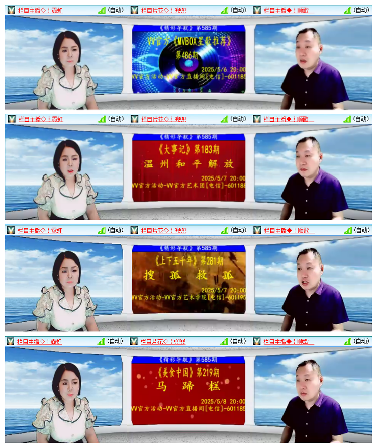 飘雪🎤V娱热点