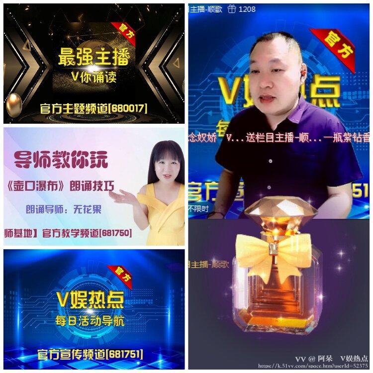阿呆🎤V娱热点