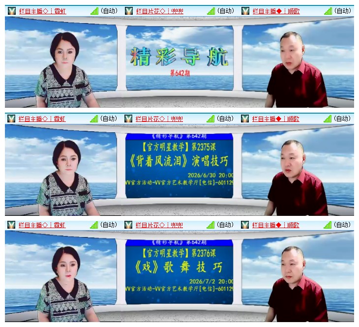 九小九324🎤V娱热点