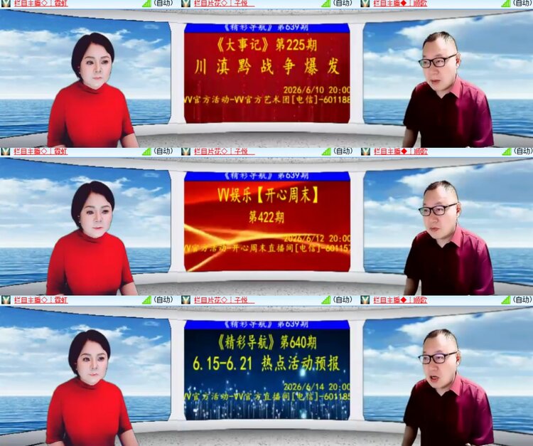 心玫🎤V娱热点