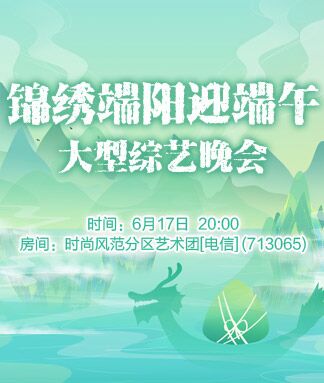 安然🎤V娱热点