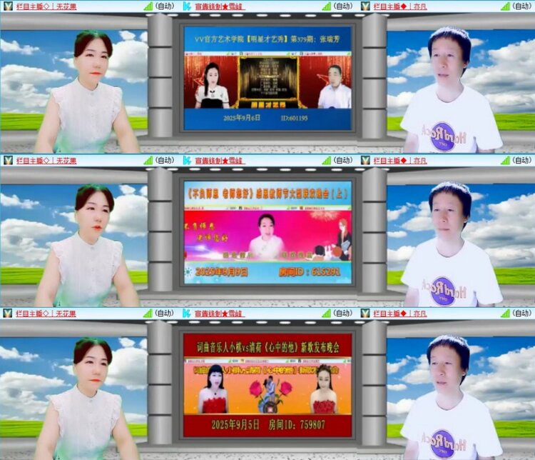 苏苏🎤V娱热点