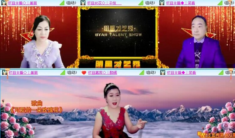 落雪🎤V娱热点