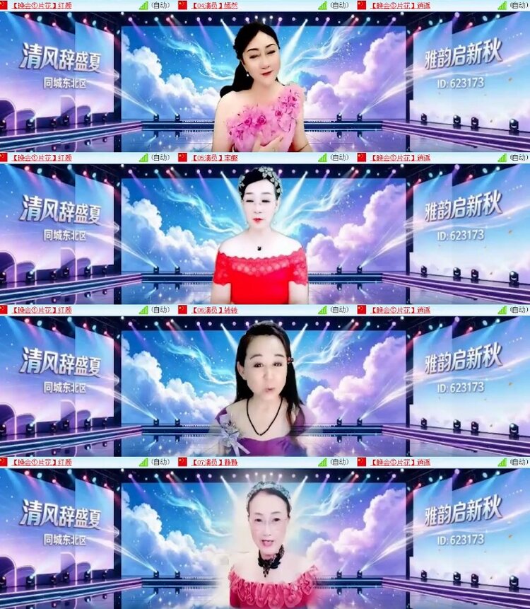 杜影🎤V娱热点