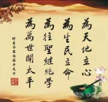 《出世》儒教教人【孝,悌,忠,信】,【禮,義,廉,恥】,教人《五倫八德》