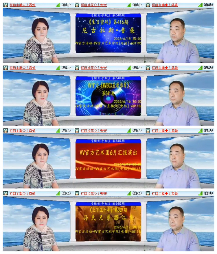 雪儿🎤V娱热点