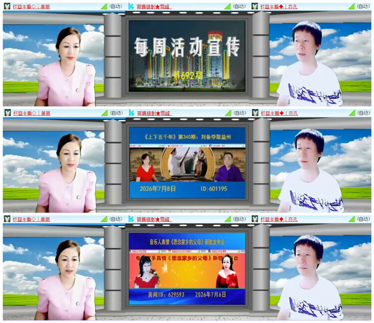 听云🎤V娱热点