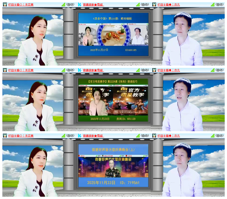 雪儿🎤V娱热点