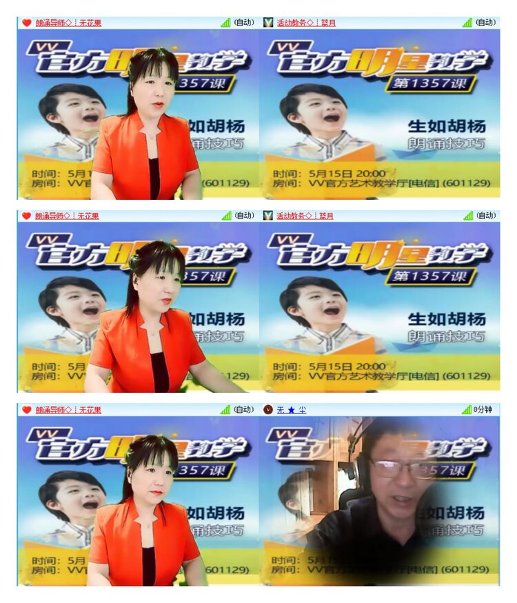 凡人🎤V娱热点