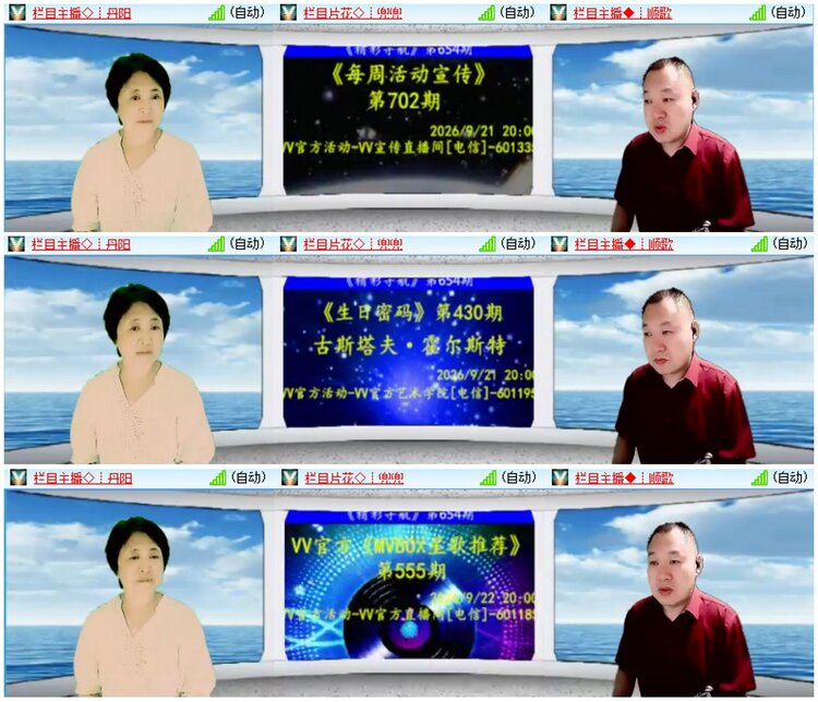 漂泊🎤V娱热点