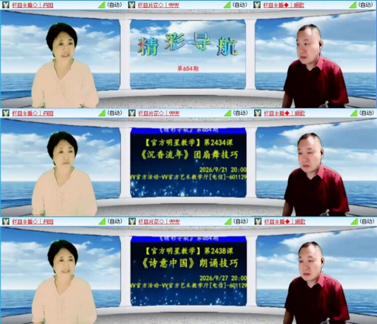 芯薇🎤V娱热点