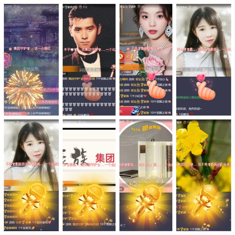 梅香🎤V娱热点