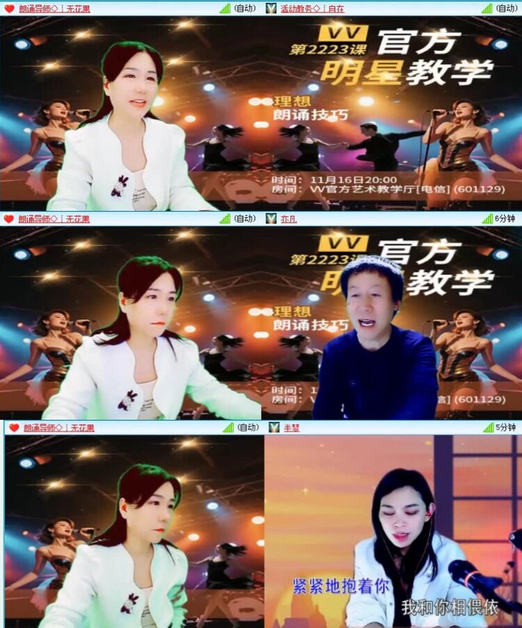 飞沙🎤V娱热点