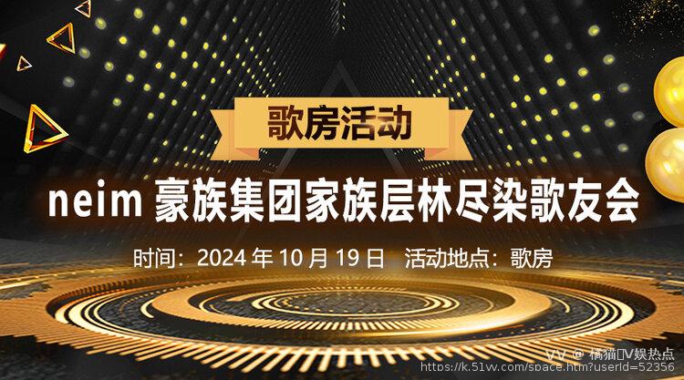 橘猫🎤V娱热点