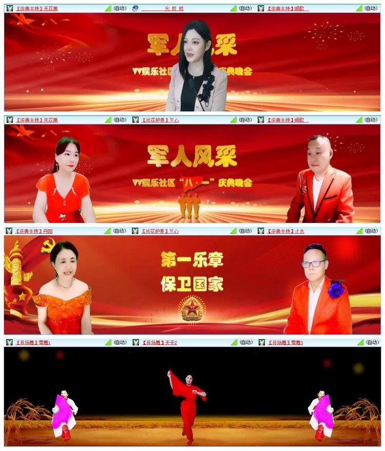 凡人🎤V娱热点