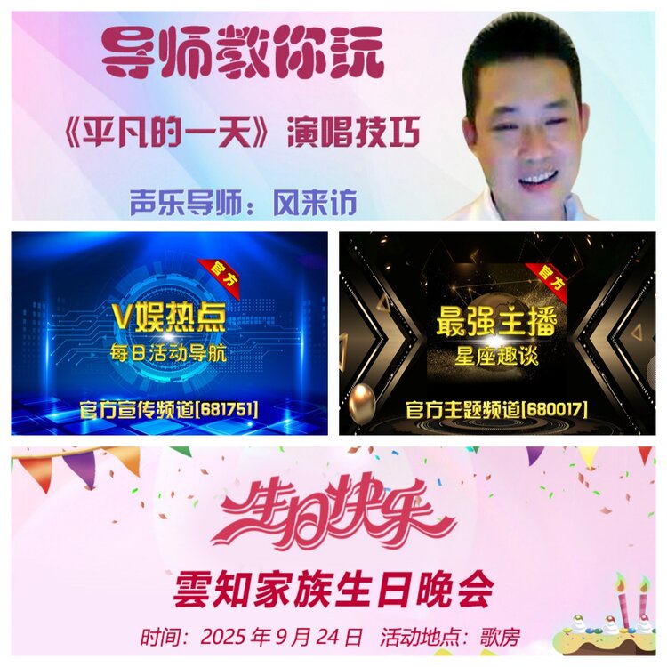 浓茶🎤V娱热点