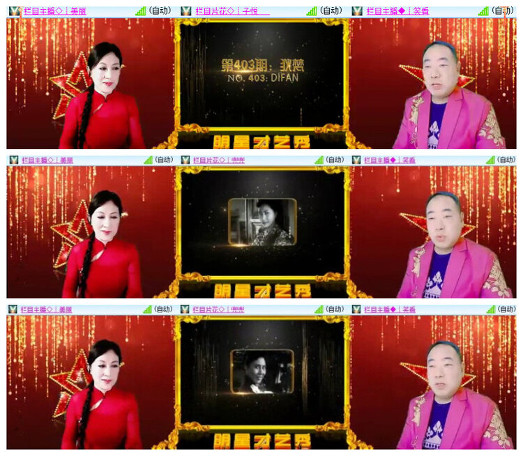 沛滢🎤V娱热点