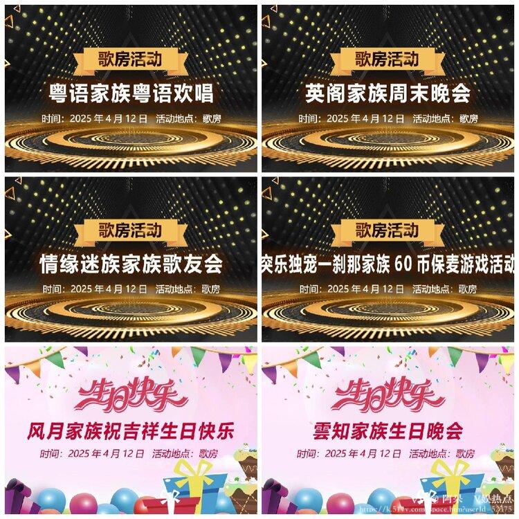 阿呆🎤V娱热点