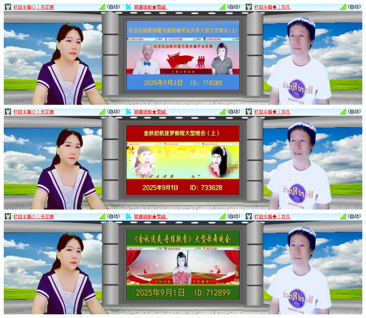 雪儿🎤V娱热点