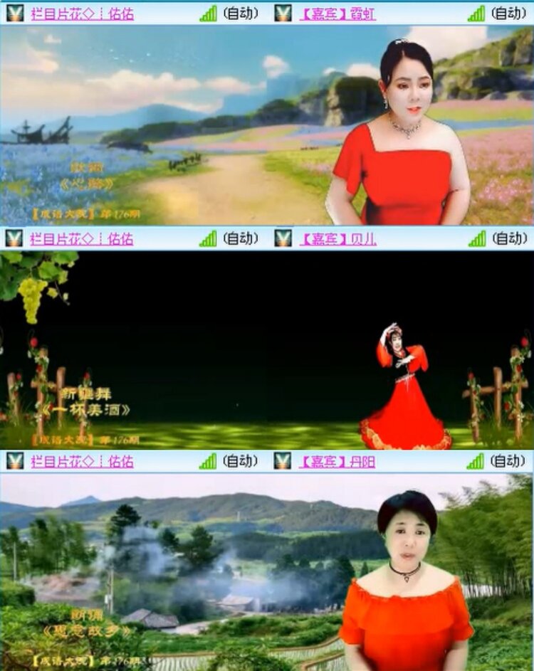 梅香🎤V娱热点