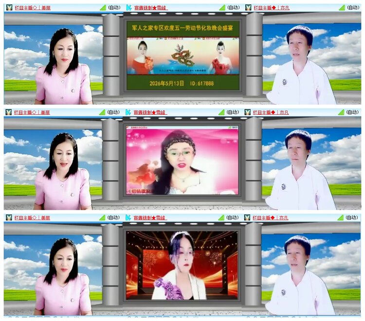 凡人🎤V娱热点