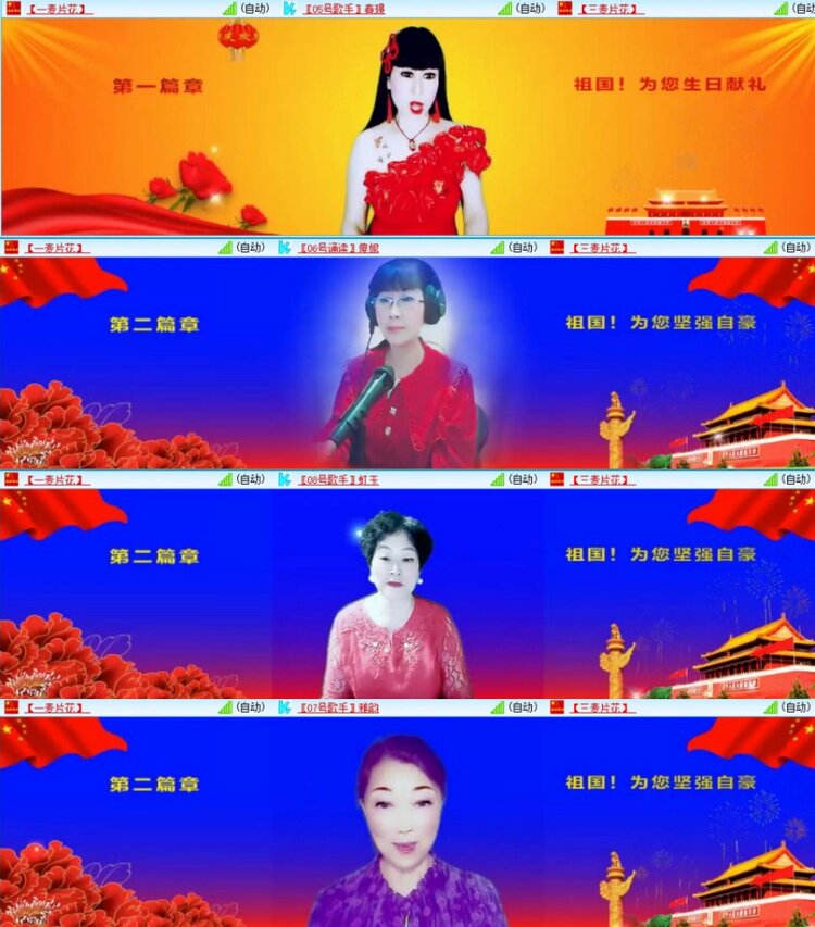苏苏🎤V娱热点